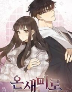 Onsaemiro - Manga