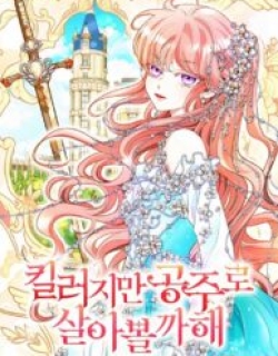 A Monster Hunter Becomes a Princess