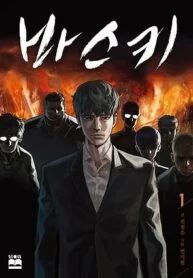 Baski - Manhwa