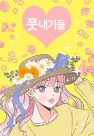 Newbies - Manga