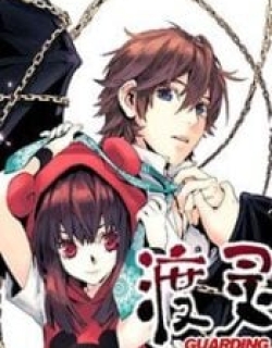 Guarding - Manga