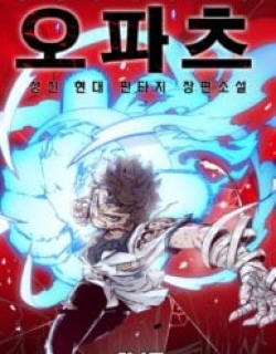 OOPARTS - Manga
