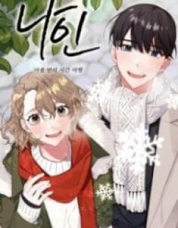 Nine - Manga