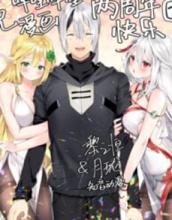 My Harem Grew So Large, I Was Forced to Ascend