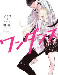 Wondance - Manga