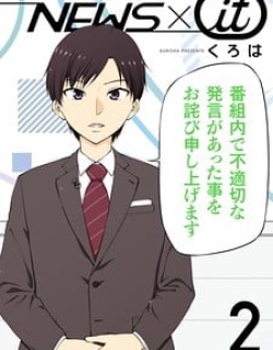 News×It - Manga