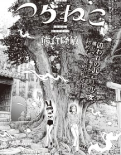 Tsuraneko - Manga