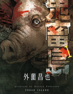 Kichikujima - Manga