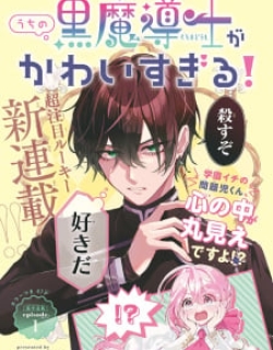Uchi No Kuro Madoushi Ga Kawaisugiru!