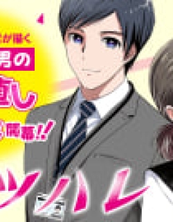 Batsu Hare