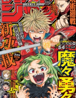 Mamayuyu - Manga