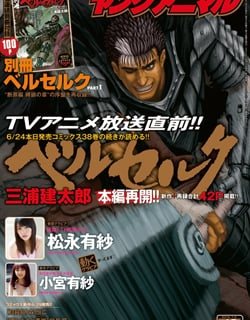Berserk - Manga