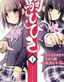 Koma Hibiki