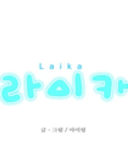 Laika - Manga