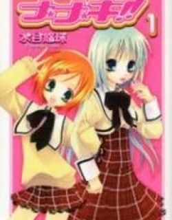 Na*Na*Ki!! - Manga