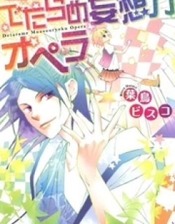 Detarame Mousouryoku Opera