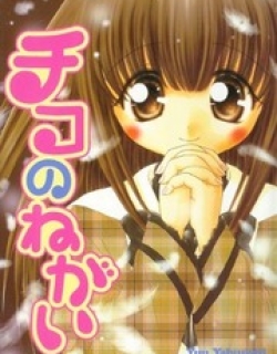 Chiko no Negai