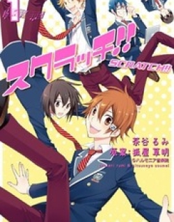 Scratch!! - Manga