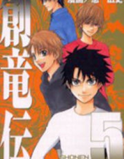 Souryuuden - Manga