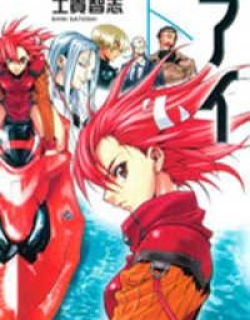 Ai - Manga