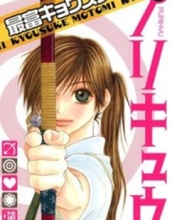 Purikyu - Manga