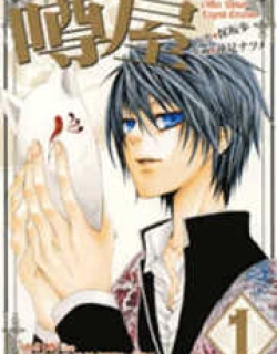 Uwasaya - Manga