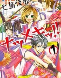 Natsumeki!! - Manga