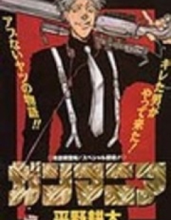 Gunmania - Manga