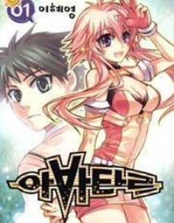 Avatar - Manga