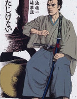 Katajikenai - Manga