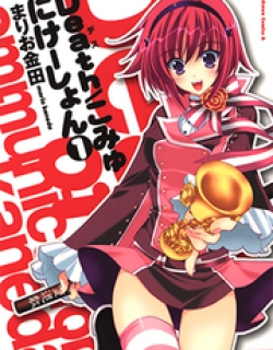 Death/Communication - Manga