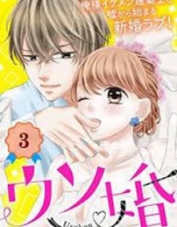 Usokon - Manga