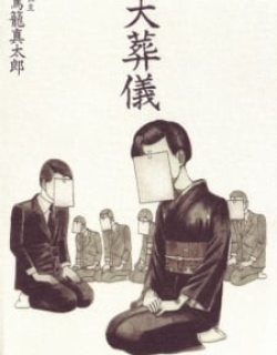 Taisougi - Manga