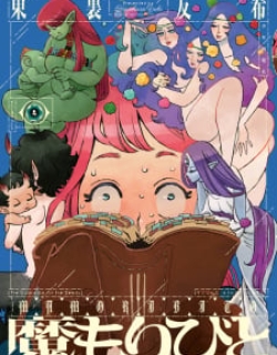Mamoribito - Manga