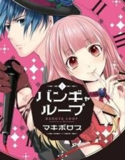 Bangyaloop - Manga