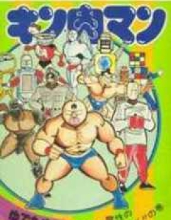 kinnikuman - Manga