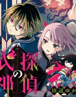 Tantei no Shikigami