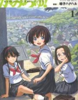 Kamichu! - Manga
