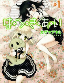 Hatsukiai - Manga