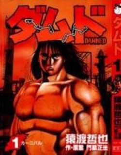 Damned - Manga