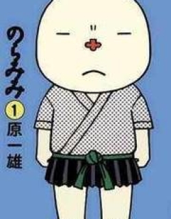 Noramimi - Manga