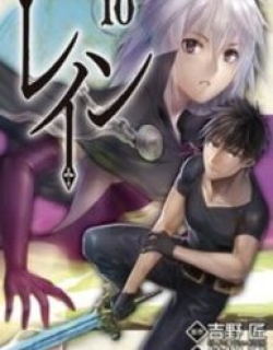 -Rain- - Manga