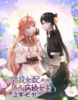 Is It Normal To Raise A Yandere Heroine As A Villainess !