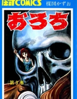 Orochi - Manga