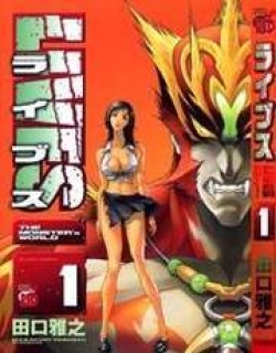Lives - Manga