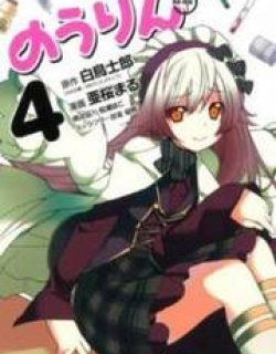 Nourin - Manga