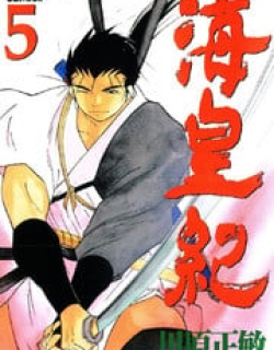 Kaiouki - Manga