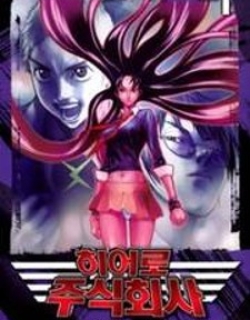 Hero Co., Ltd - Manga