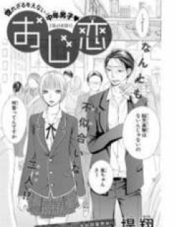 Ojikoi - Manga