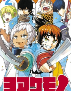 Yoakemono - Manga